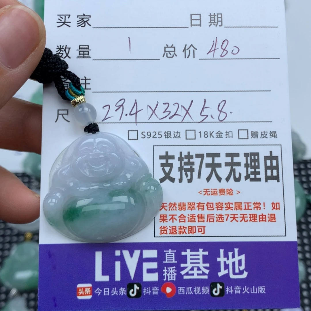 翡翠未镶嵌挂件天然