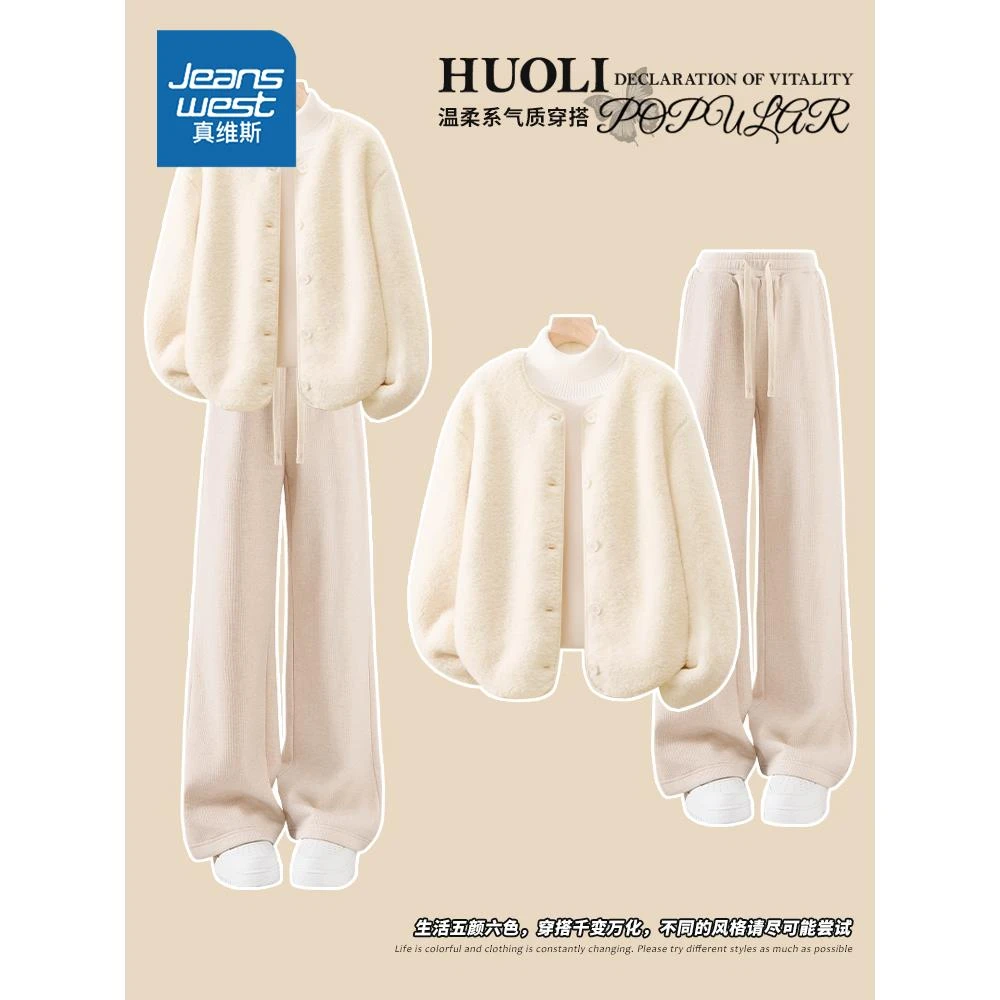 真维斯休闲运动套装女2025新款秋冬款小香风外套减龄穿搭一整套