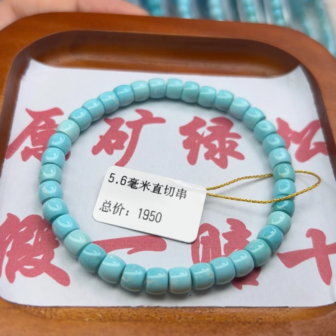绿松石未镶嵌珠宝半成品