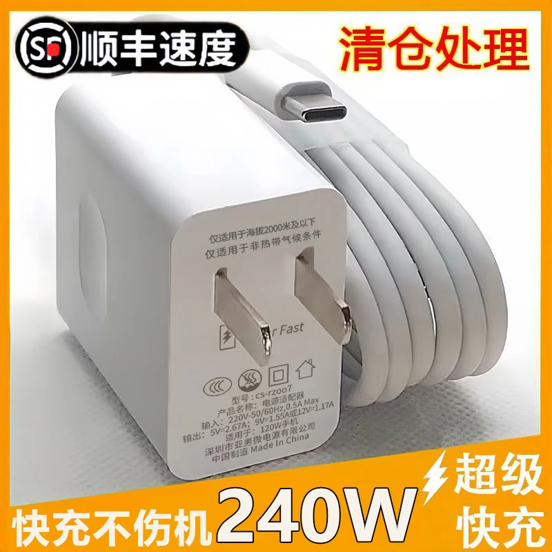 240W/120W适用华为适用荣耀快充充电器通用6A快充数据线type-c