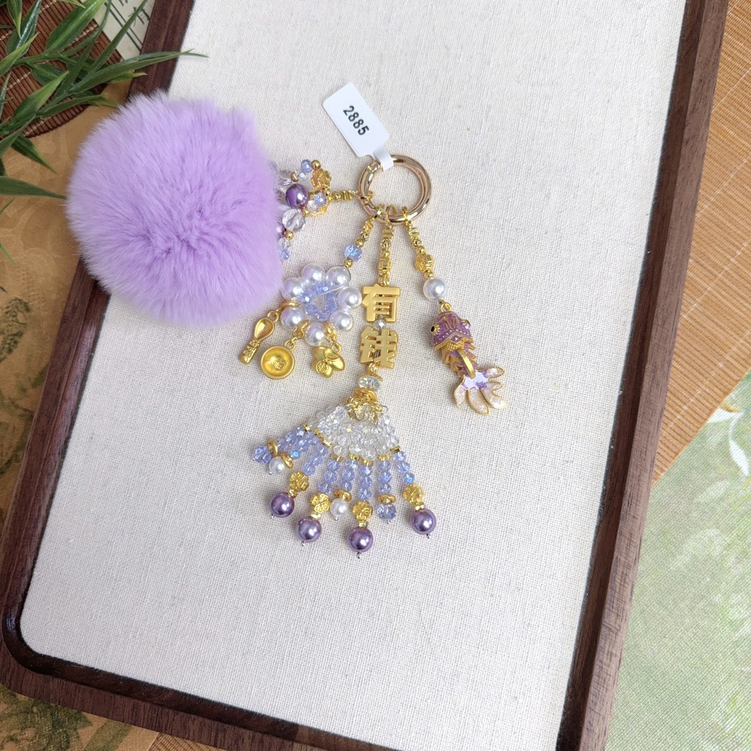 2885-紫金锦鲤小毛球挂件手机链新中式国包挂