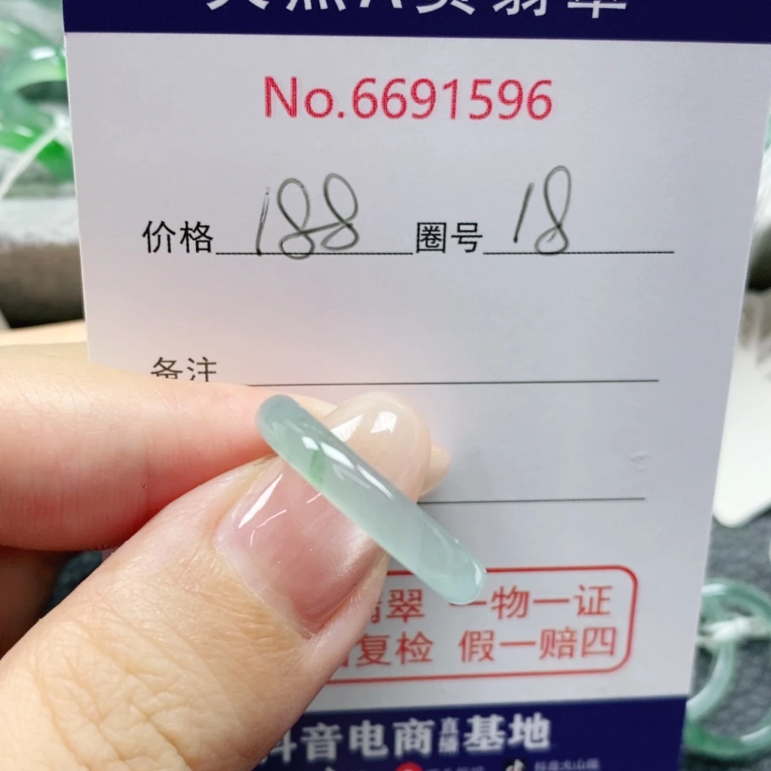 会***云翡翠戒指未镶嵌天然