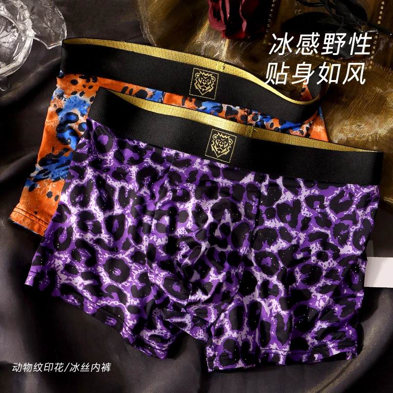 新款男士豹纹内裤野性透气舒适7A抑菌无痕个性平角裤中腰柔软青年