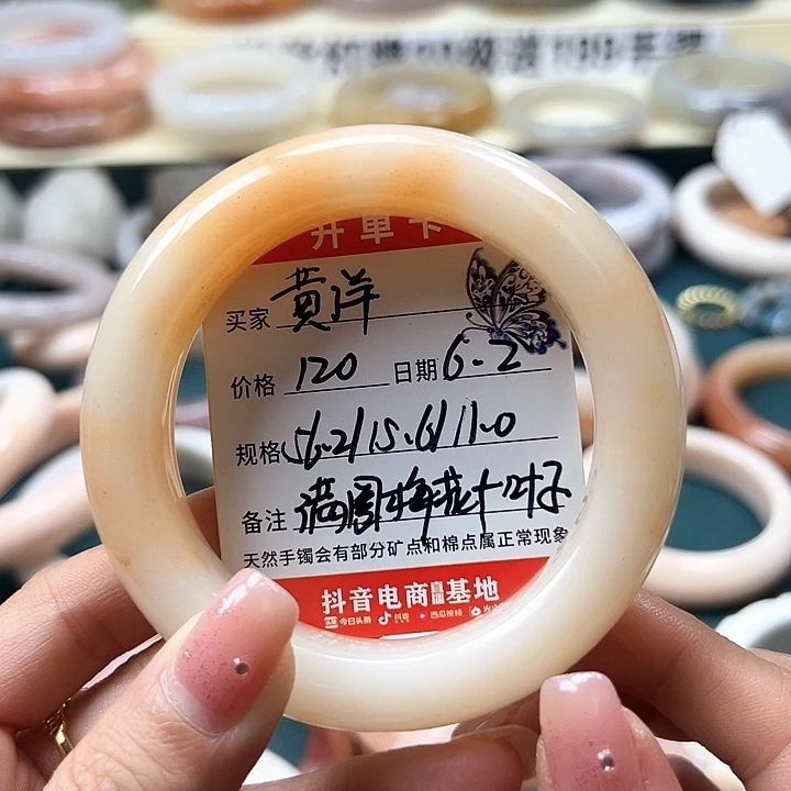 石英岩玉手镯未镶嵌黄*