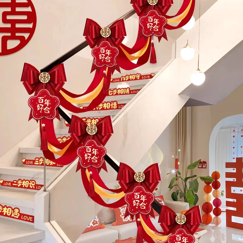 结婚楼梯扶手装饰婚房布置套装男方新房台阶拉花婚礼婚庆用品大全