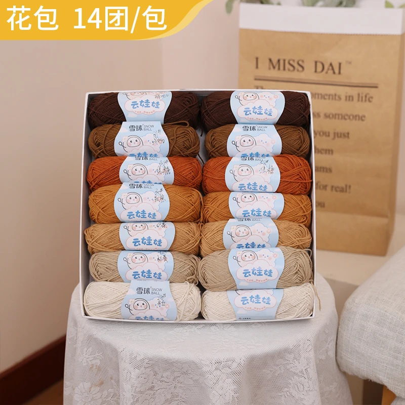 雪球云娃娃【云娃娃（美拉德2）】【14团/包】小4股棉线细毛线【嘉特汇】