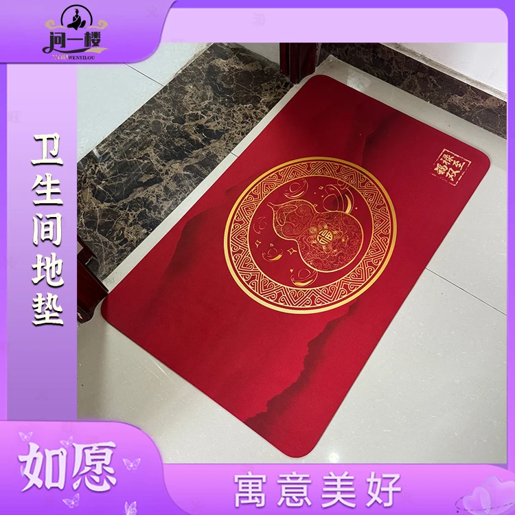 【问一楼】卫生间硅藻泥防滑地垫