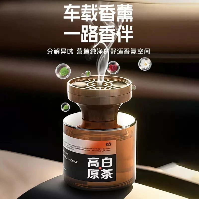 车载香水淡香持久车内专用高档用品可装饰家居除味