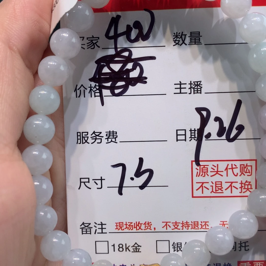 未镶嵌1定制翡翠