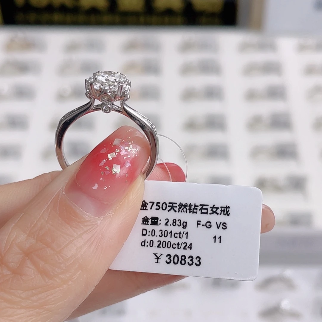 天然钻石戒指/指环18K金镶嵌DS24120142