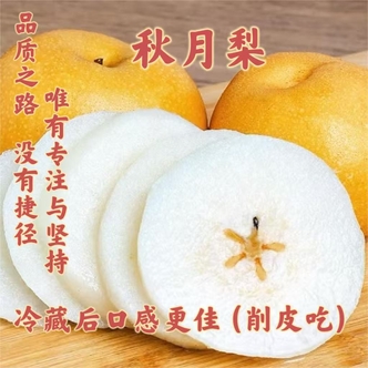 【大乐鲜果 京东/顺丰】山东正宗秋月梨4.7-6.5斤装（削