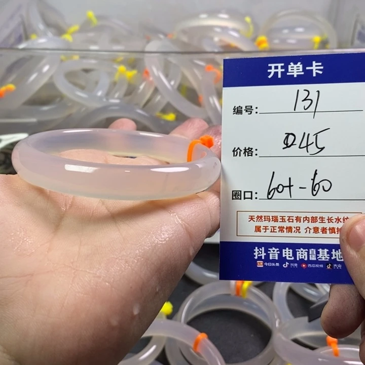 手镯玛瑙/玉髓未镶嵌