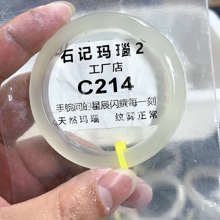 玛瑙/玉髓手链未镶嵌53