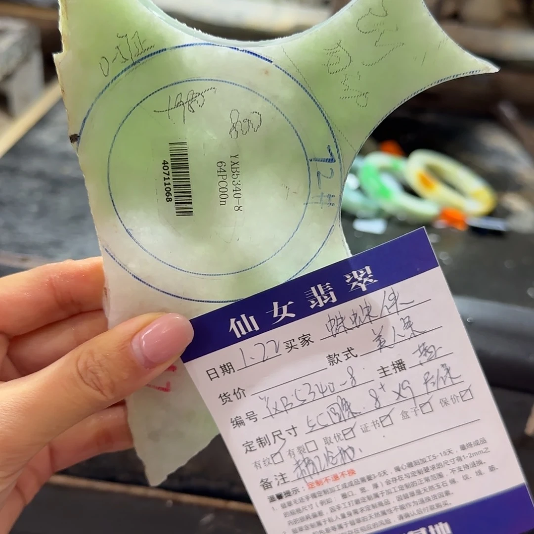 定制翡翠翡翠未镶嵌蛛**.