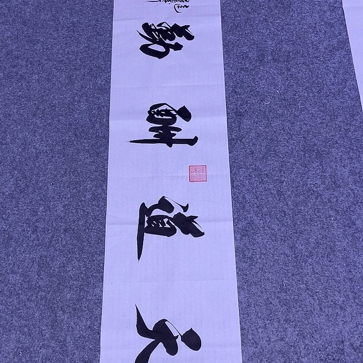 书法书画家作品欣赏