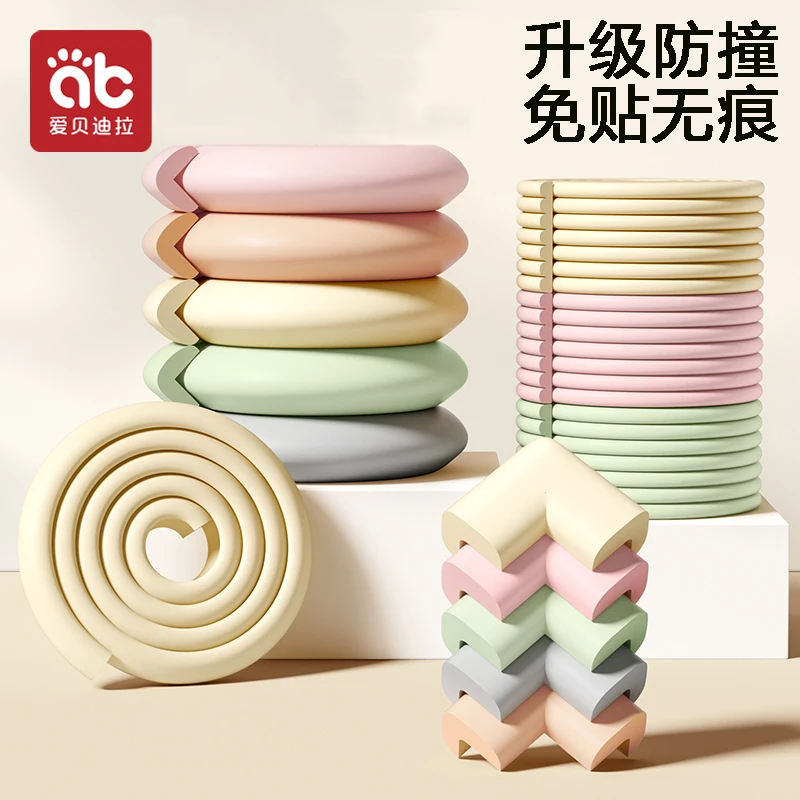 爱贝迪拉防撞条儿童环保无毒墙角软包边防撞贴宝宝防磕碰保护撞角