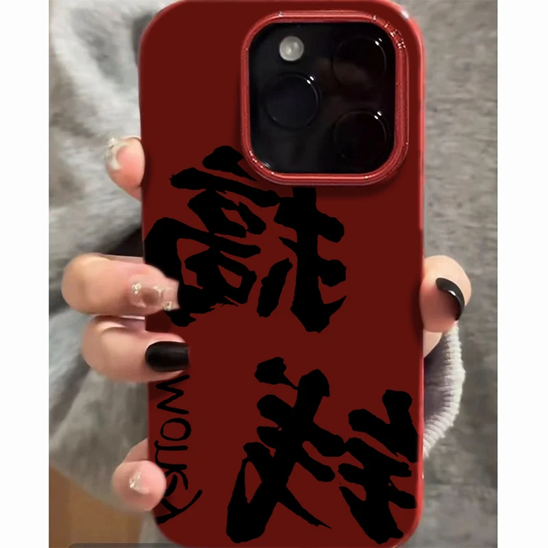 BANCA书法文字搞钱适用苹果16/15/14/13promax果冻手机壳12软套11