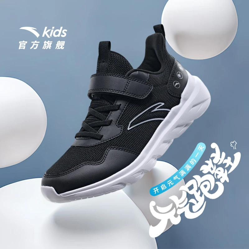 安踏儿童元气跑步鞋男女童春季透气网面防滑欧若动感风运动鞋子