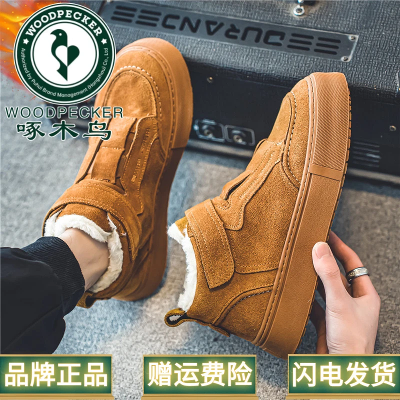 啄木鸟雪地靴男鞋冬季加绒加厚保暖二棉鞋男士休闲板鞋户外潮鞋