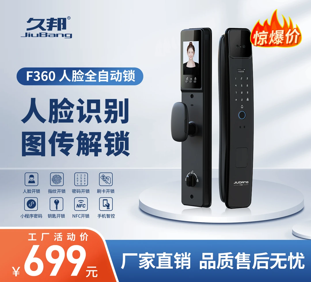 智能3D人脸识别全自动可视猫眼密码抓拍