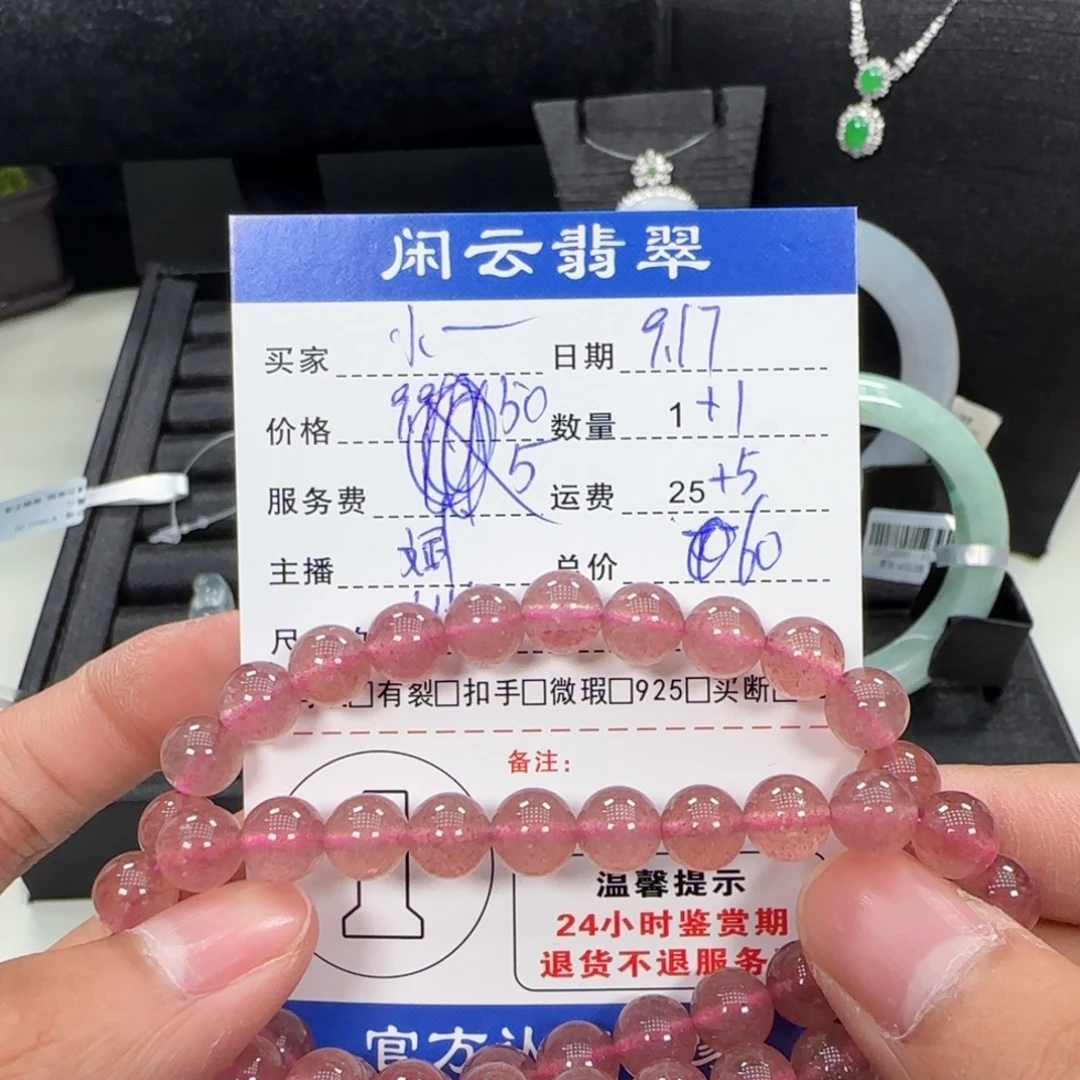 小***燕未镶嵌手链水晶水晶