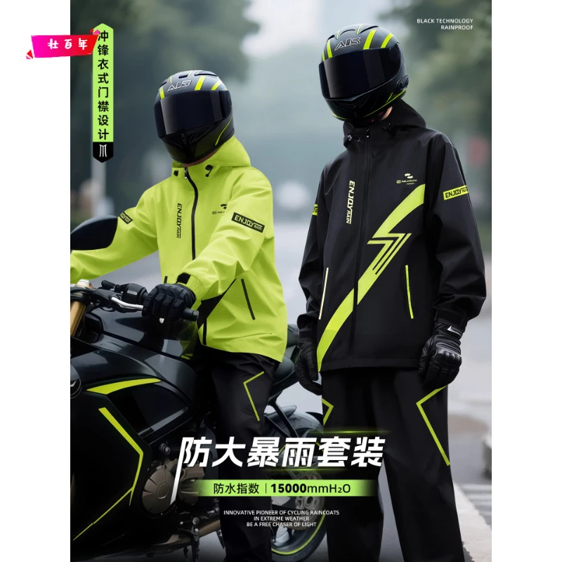 男款摩托车雨衣骑行服套装全身防暴雨成人防雨分体式外卖骑手专用