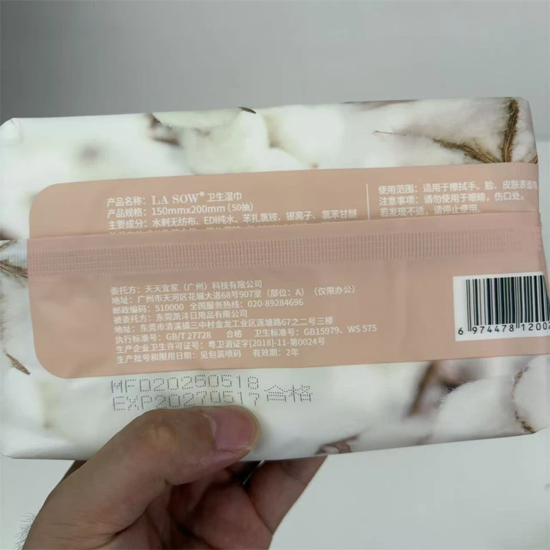 无纺布湿巾 银离子 0024