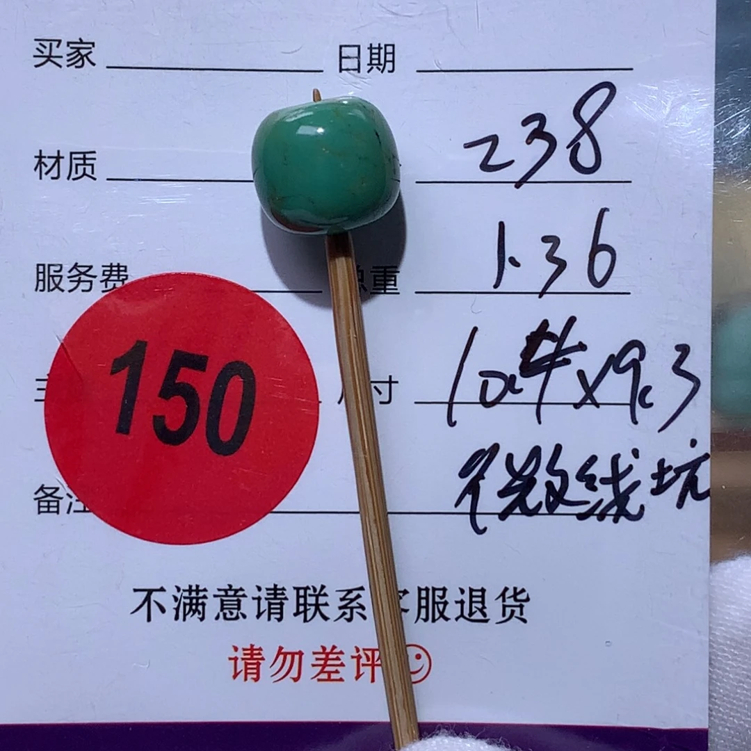 绿松石未镶嵌珠宝奇石150