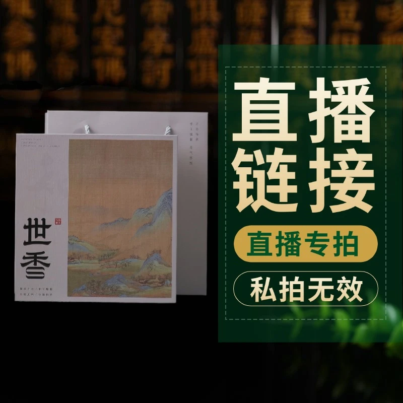 世香【特殊定制款手串手持】天然文玩非遗珠串穿戴合香珠 古法手工