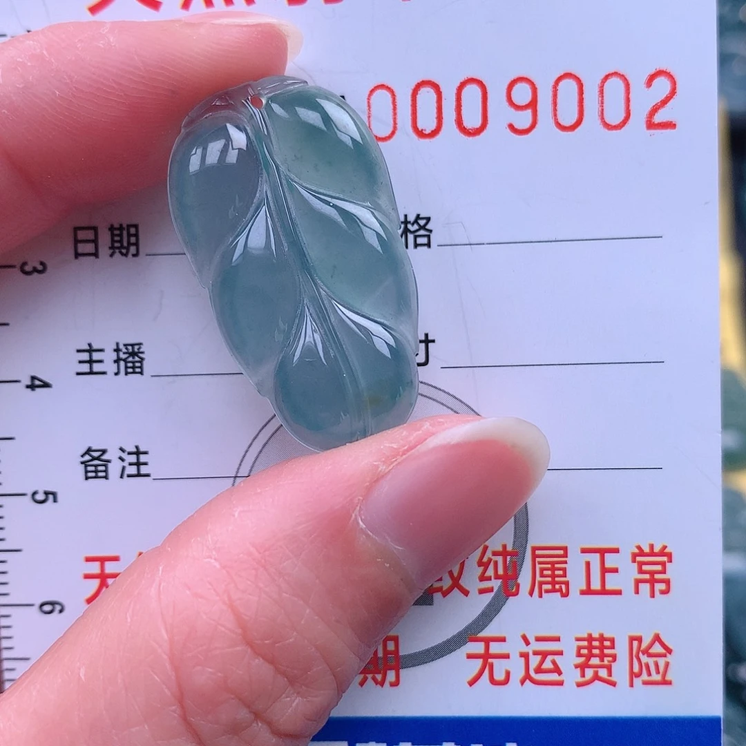 翡翠吊坠(不含链)未镶嵌吊坠