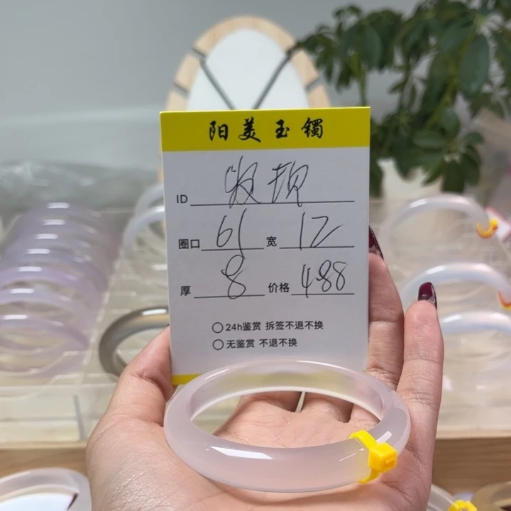 玛瑙/玉髓手镯未镶嵌