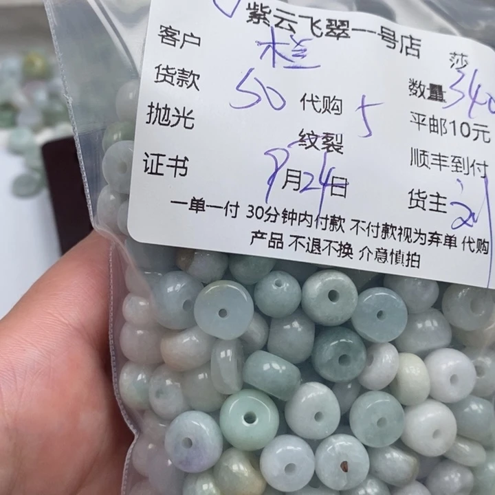 木***香翡翠未镶嵌颈饰天然翡翠