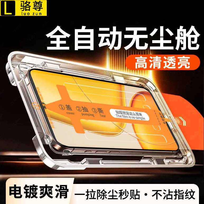 无尘舱适用vivoY50/Y50m秒贴钢化膜Y37/Y37pro全屏高清防摔手机膜