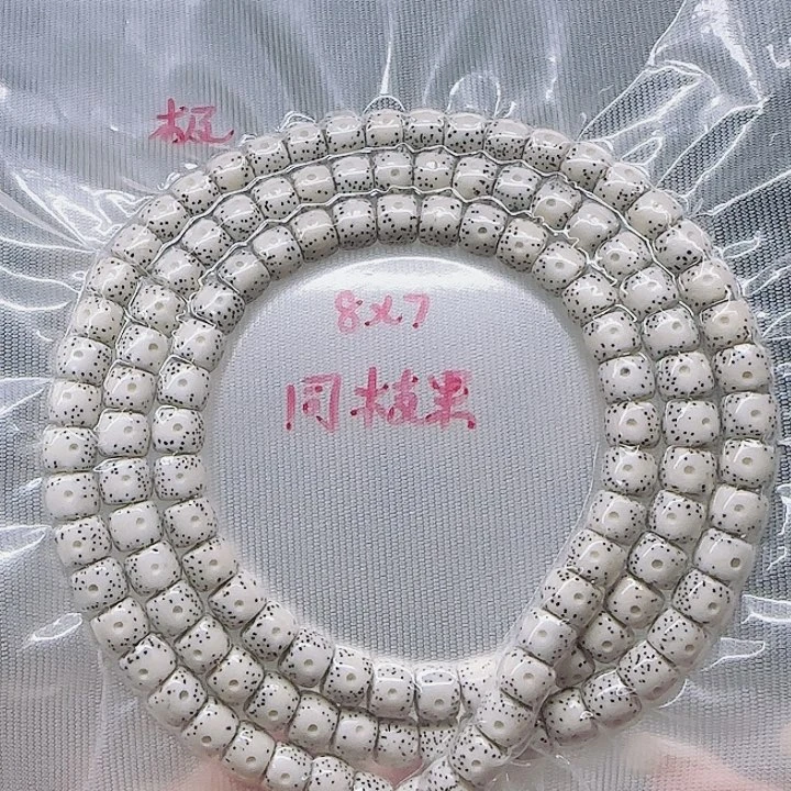 星月菩提吊坠8.7长串108