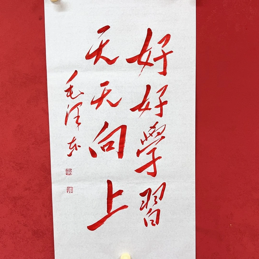 书法李营毛体书法家