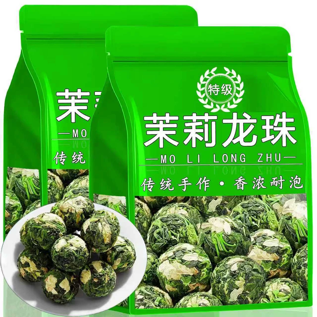 【浓香茉莉大龙珠】正宗2025新茶正品茉莉花茶云雾茶十窨浓香袋装