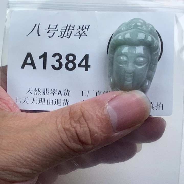 翡翠未镶嵌颈饰aa