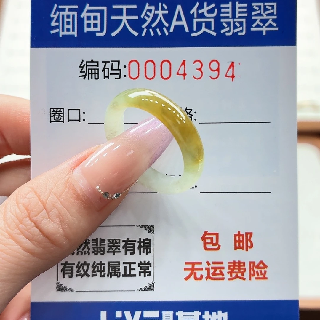 未镶嵌戒指翡翠金**Y天然缅甸翡翠A货圈口19