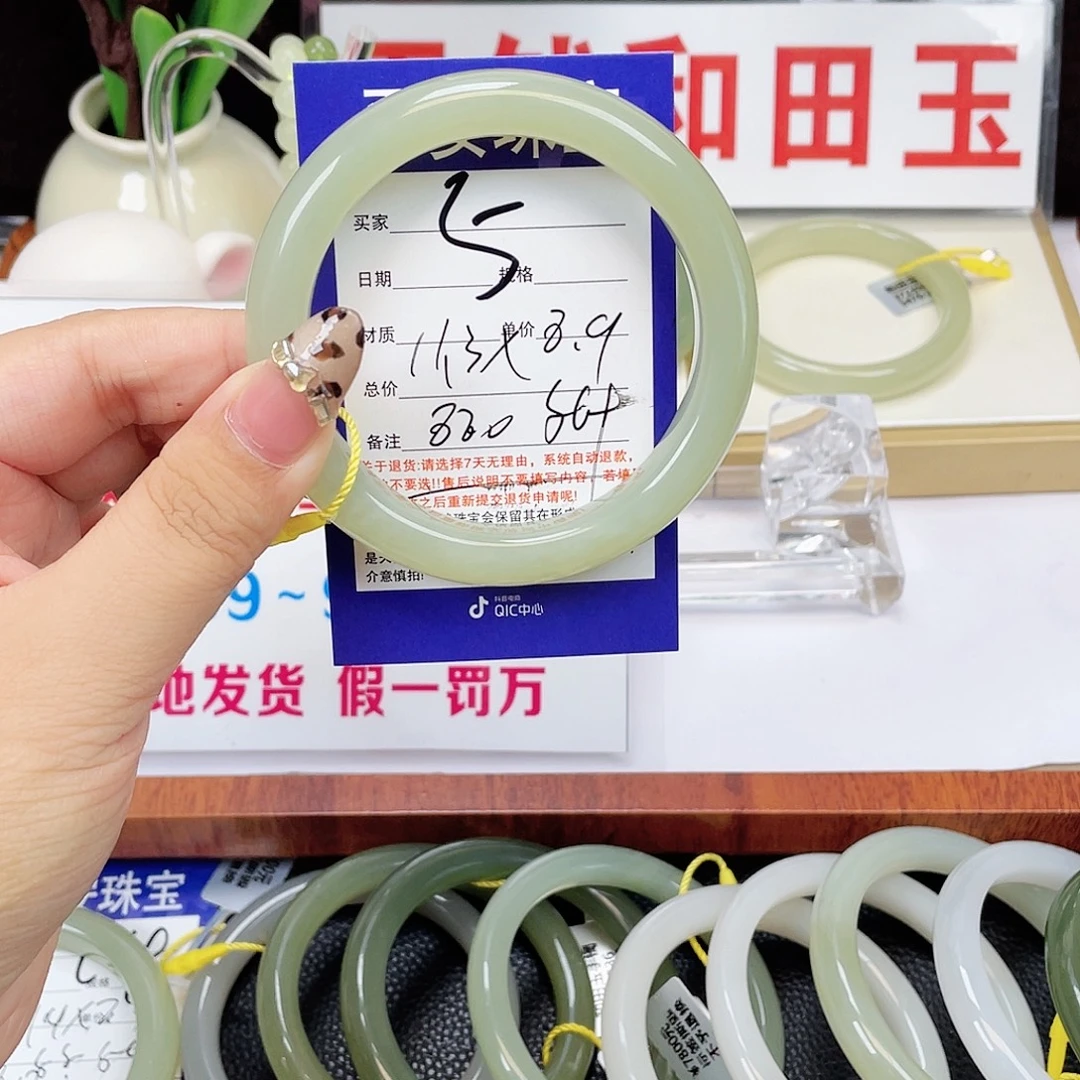 এ***༊未镶嵌手镯和田玉