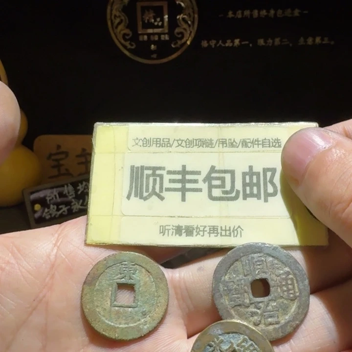 三枚一起，品相还可以