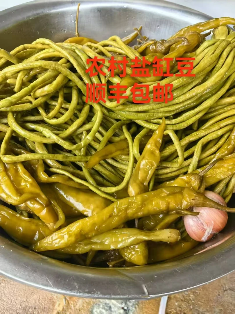 【顺丰包邮】红安特产永河农家酸脆盐缸豆酸豆角