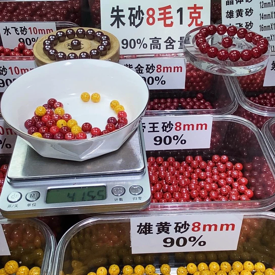天然辰砂各10 8mm
