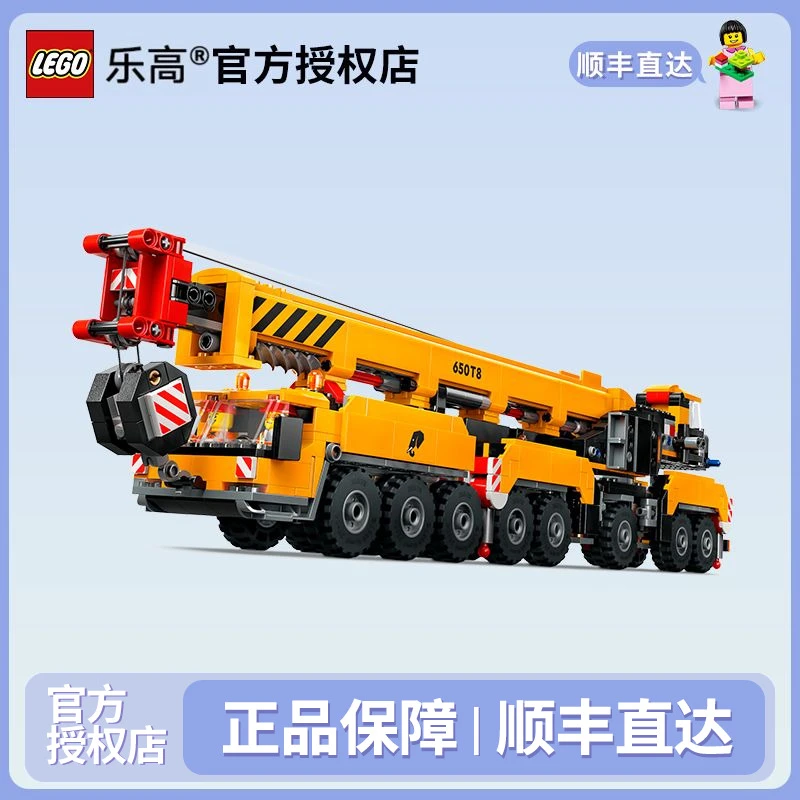 LEGO/乐高城市60409黄色移动式工程起重机男女孩拼装积木玩具礼物