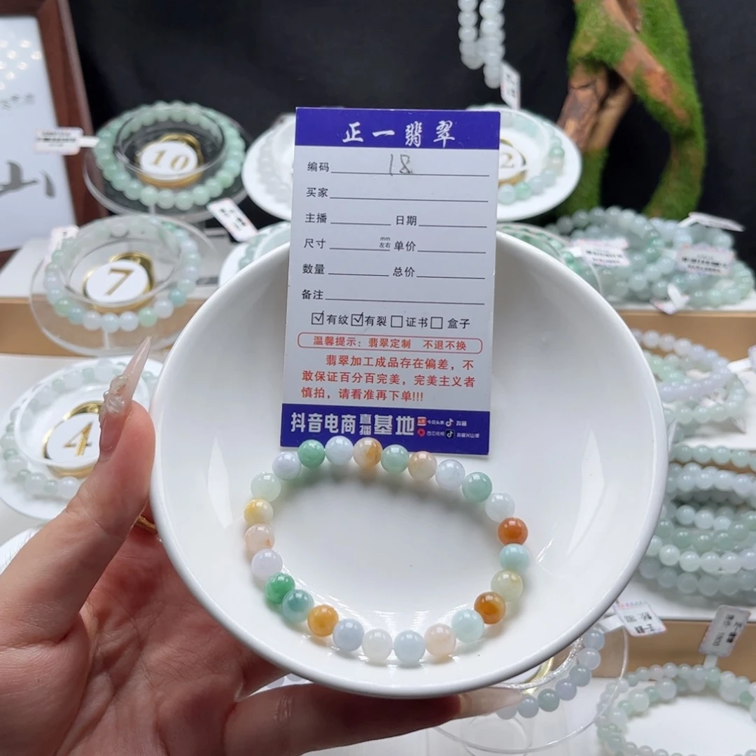 未镶嵌手链翡翠卡7.6