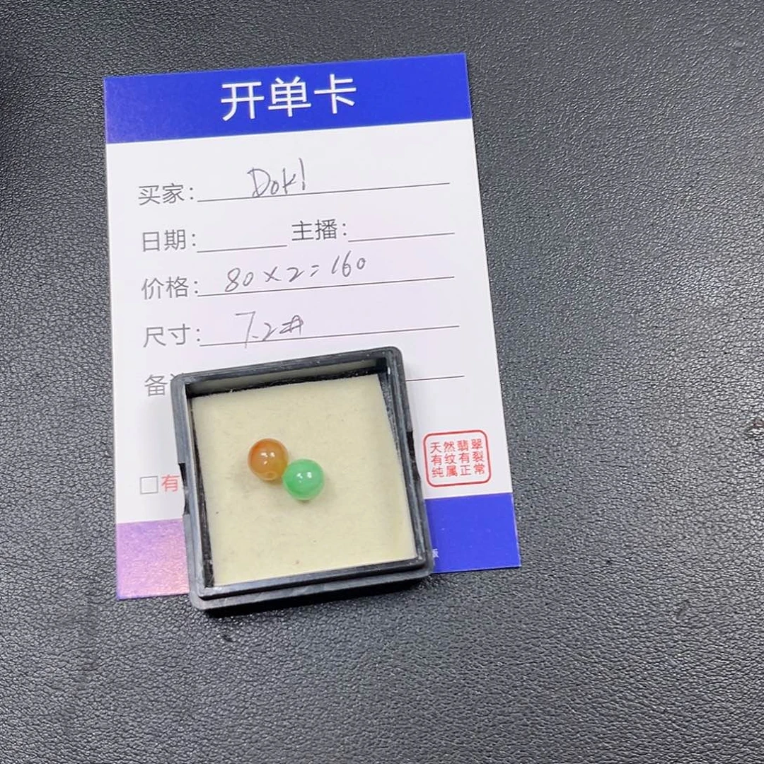 D***i翡翠散珠000000000