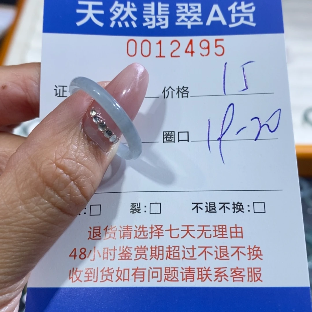 翡翠未镶嵌戒指翡翠