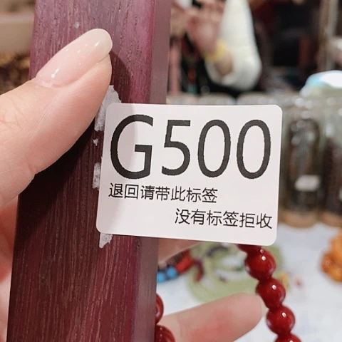 大叶紫檀（黑酸枝木类）了****）500