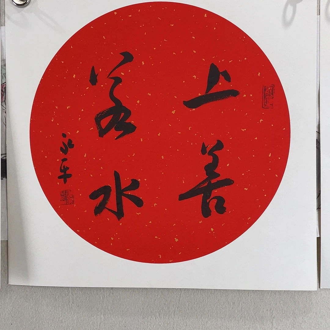 *****书法陕西老师作品