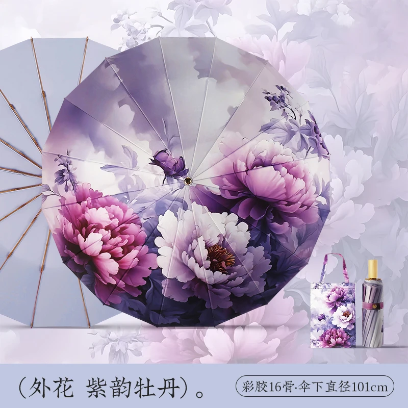 16骨彩胶系列铝合金伞架外花款防紫外线高颜值折叠便携晴雨伞