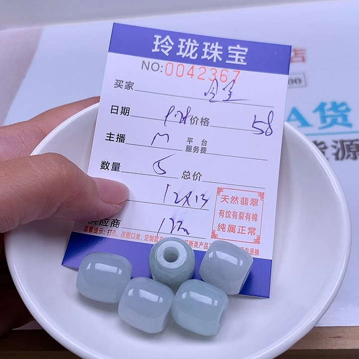 星***点翡翠未镶嵌手链翡翠
